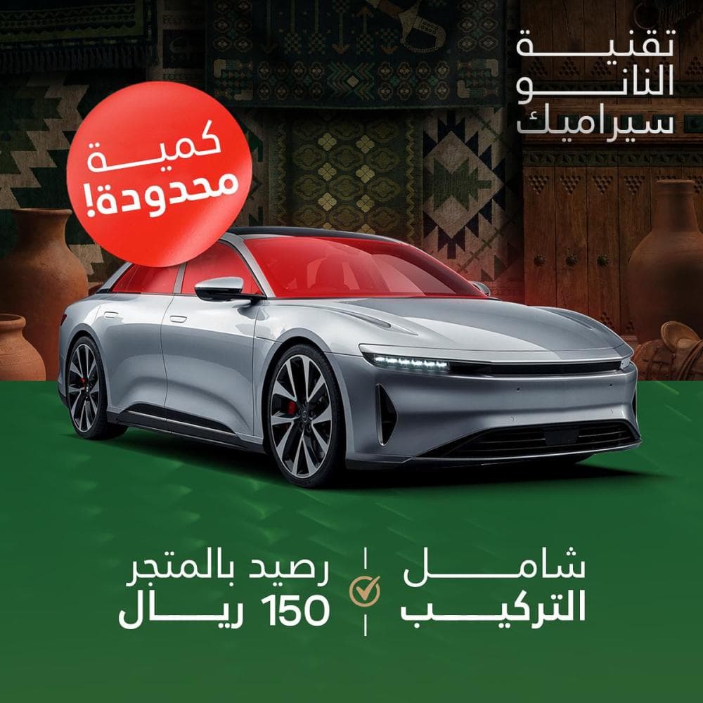 عازل حراري + الكوبون الأخضر