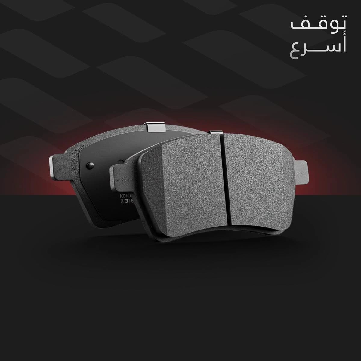 فحمات سيراميك بريماكس