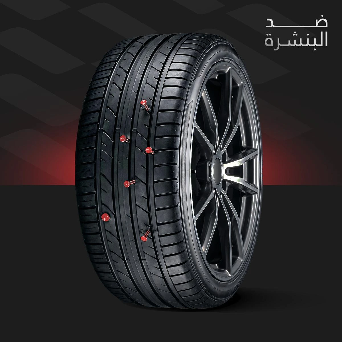 كفرات بريماكس ضد البنشر