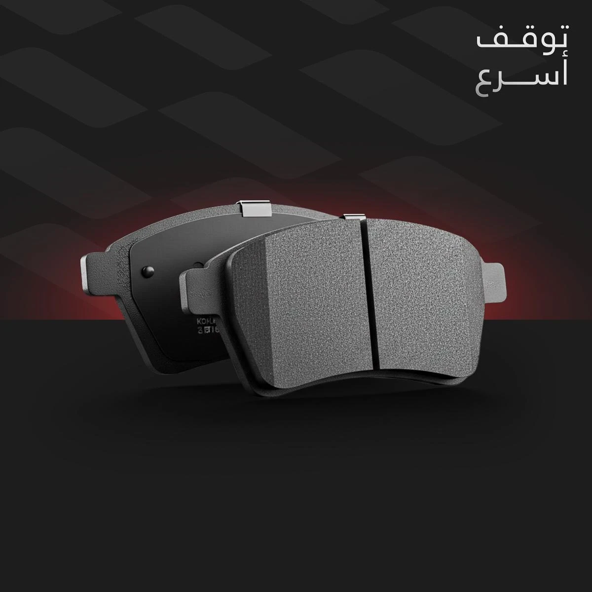 فحمات سيراميك بريماكس
